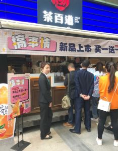 看球直播——广州店