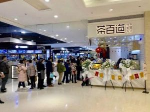 看球直播加盟店生意这么火？